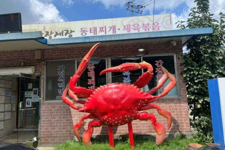 청진동간장게장_1_공공3유형.jpg