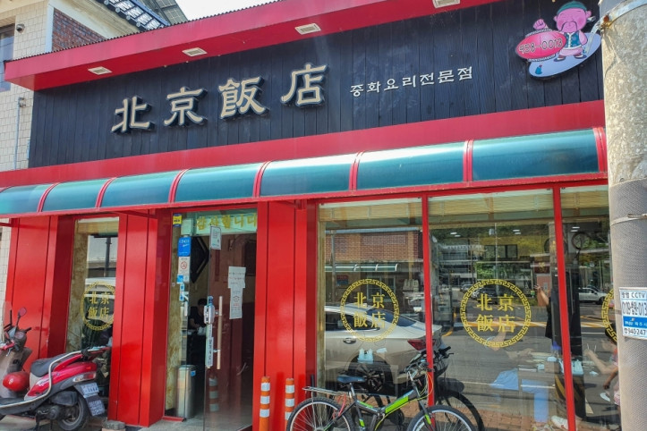 북경반점_4_공공3유형.jpg