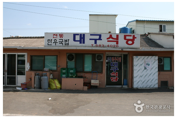 대구식당_1_공공3유형.jpg