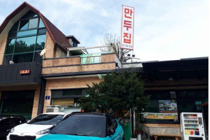 만두집_4_공공3유형.jpg