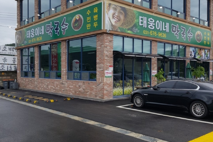 태웅이네_막국수_1_공공3유형.png