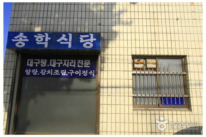 송학식당_3_공공3유형.jpg