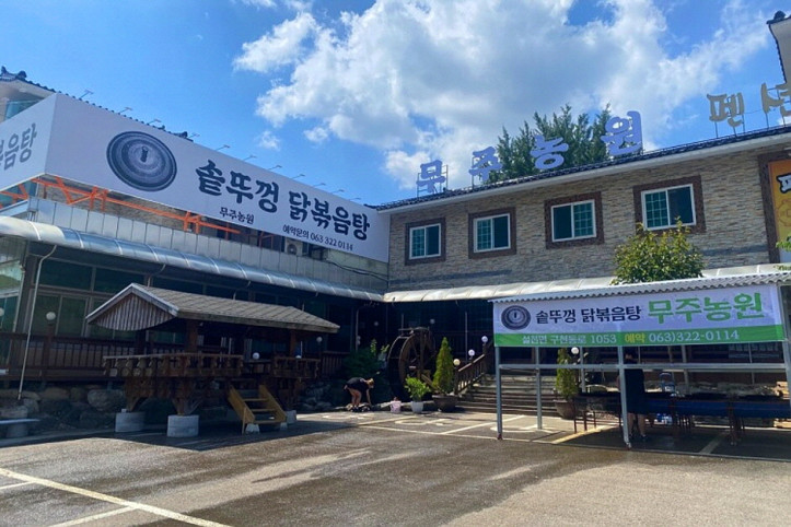 무주농원_2_공공3유형.jpg