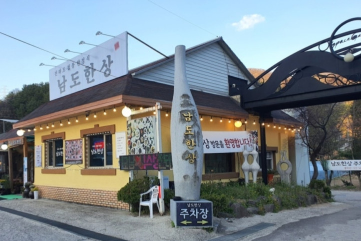 고모리_남도한상_3_공공3유형.jpg