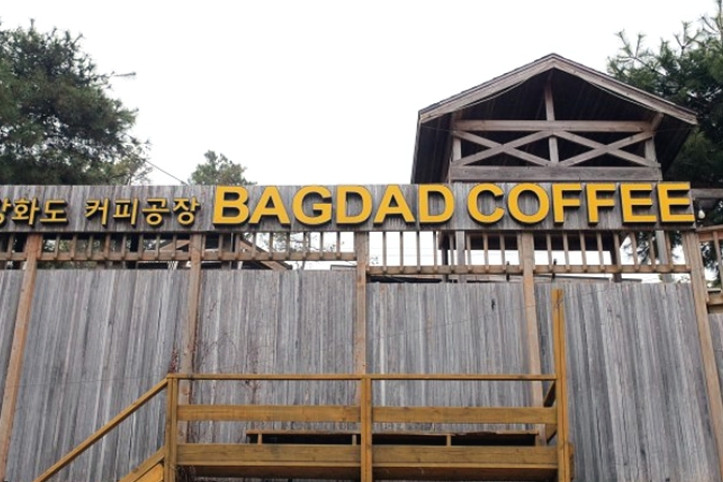 바그다드커피_3_공공3유형.jpg