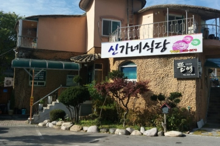 신가네식당_2_공공3유형.jpg