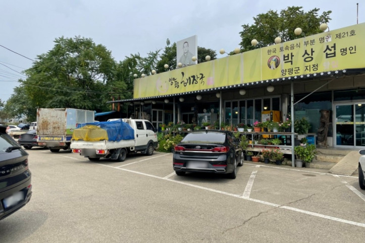 본가양평해장국_양평지점_1_공공3유형.jpg