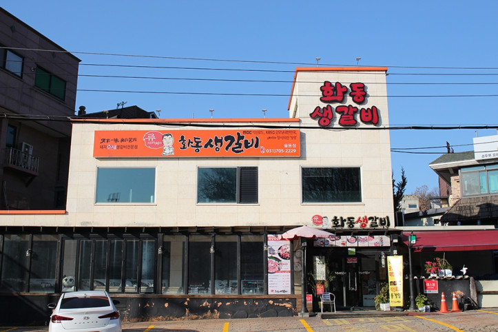 화동생갈비율동점_3_공공3유형.JPG