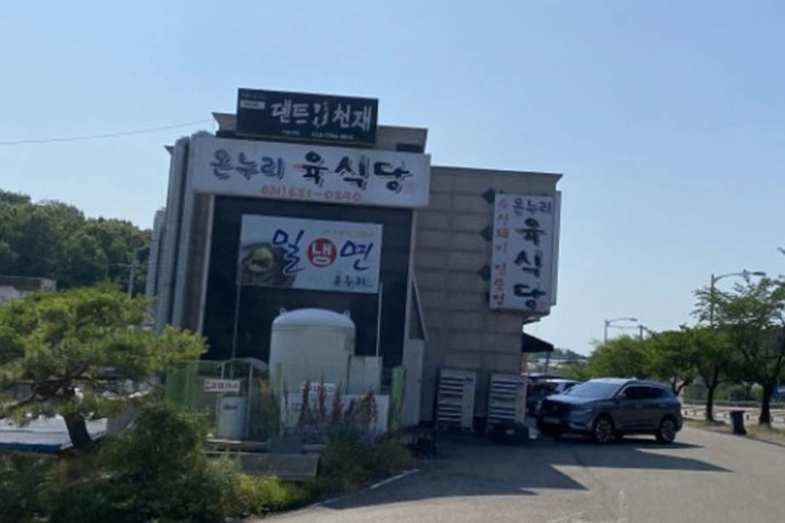 온누리육식당_2_공공3유형.jpg