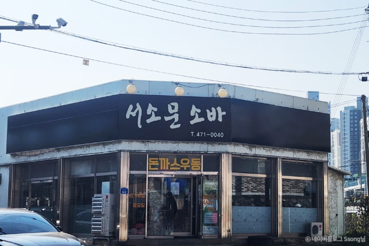 서소문소바_3_공공3유형.jpg