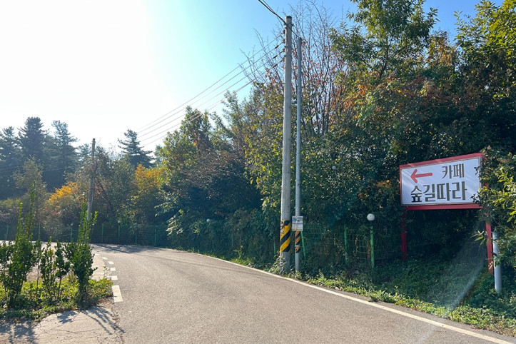 숲길따라카페_3_공공3유형.JPG