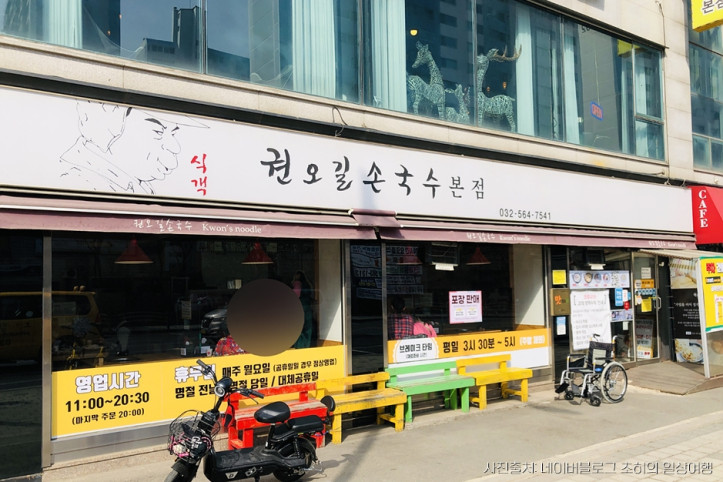 권오길손국수_본점_3_공공3유형.jpg
