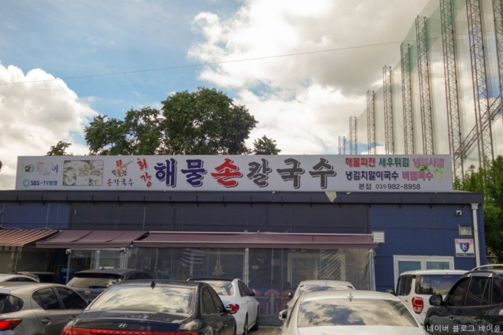 박승광해물손칼국수_본점_3_공공3유형.jpg