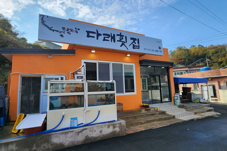 다래횟집_4_공공3유형.jpg