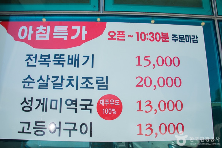 제주뚝배기_2_공공3유형.jpg