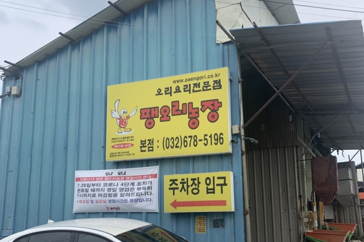 팽오리농장_본점_2_공공3유형.jpg