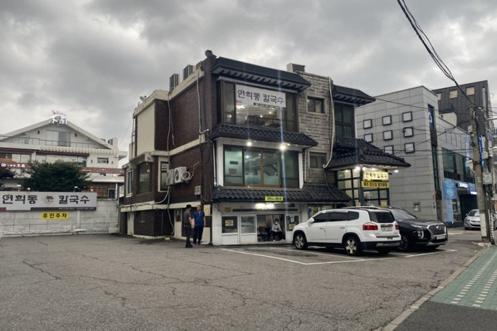 연희동칼국수_본점_4_공공3유형.jpg