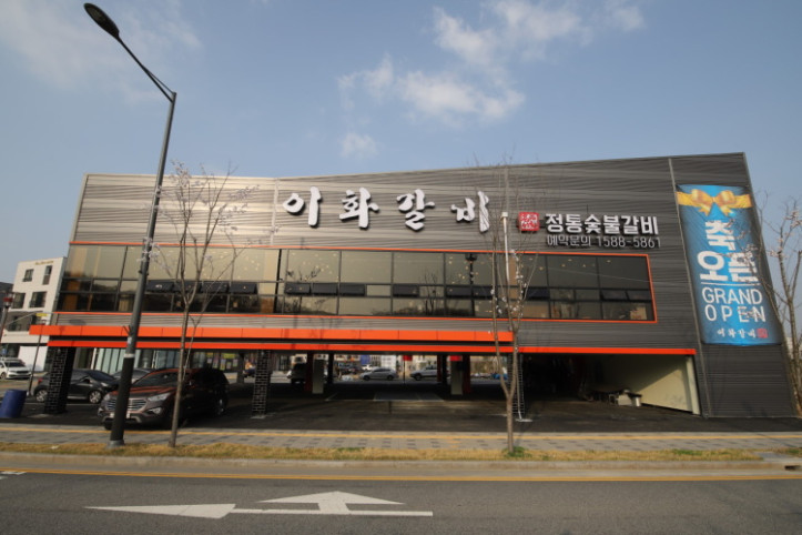 이화갈비_2_공공3유형.jpg
