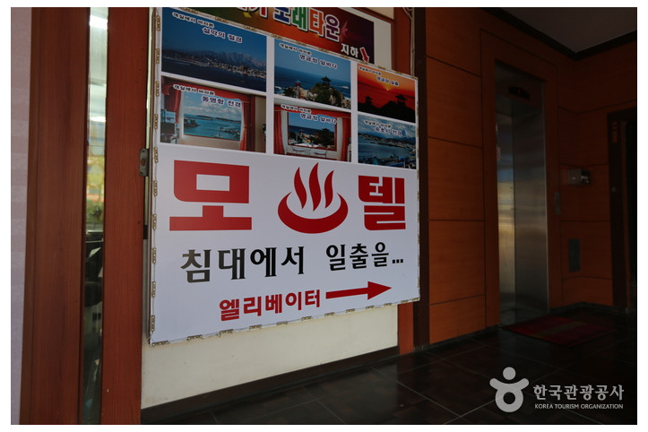 해맞이모텔_3_공공3유형.jpg