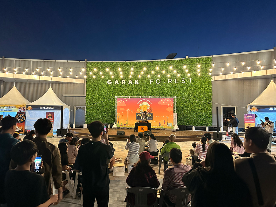 가락옥토버페스트 미식야행