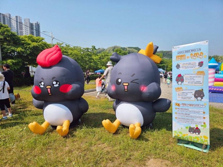 남양주 어린이 축제