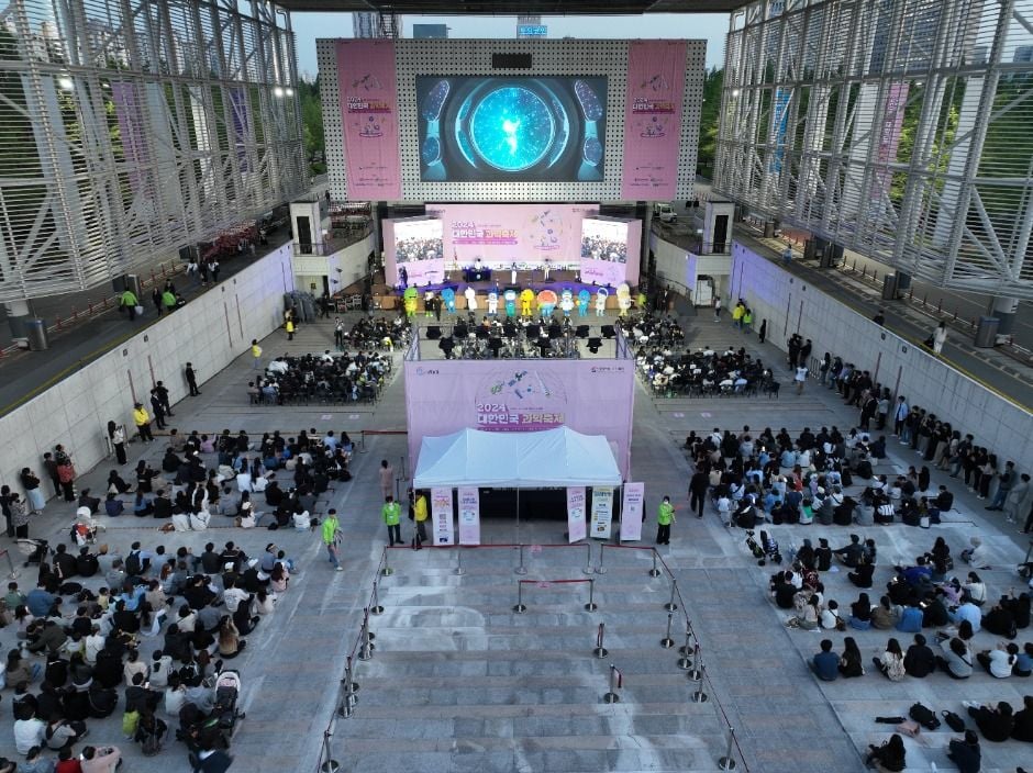 대한민국 과학기술축제