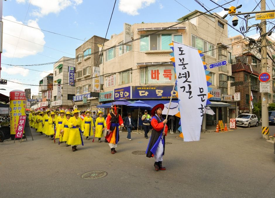 도봉옛길 문화제