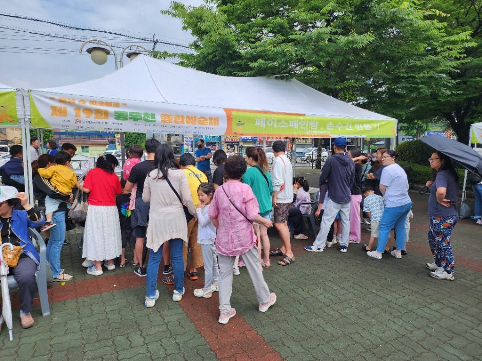 동두천 예맥축제