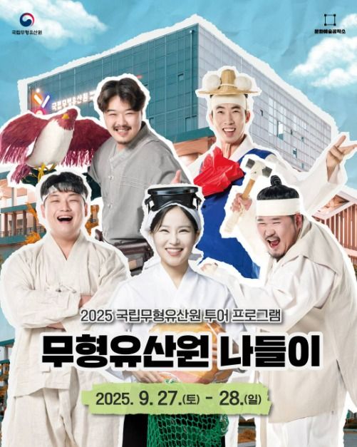 무형유산원 나들이