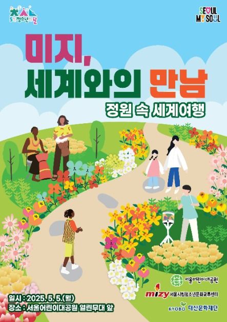 미지,세계와의 만남