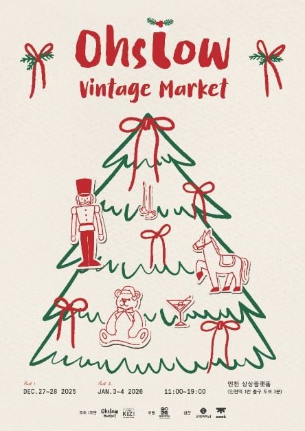 오슬로우 빈티지 마켓