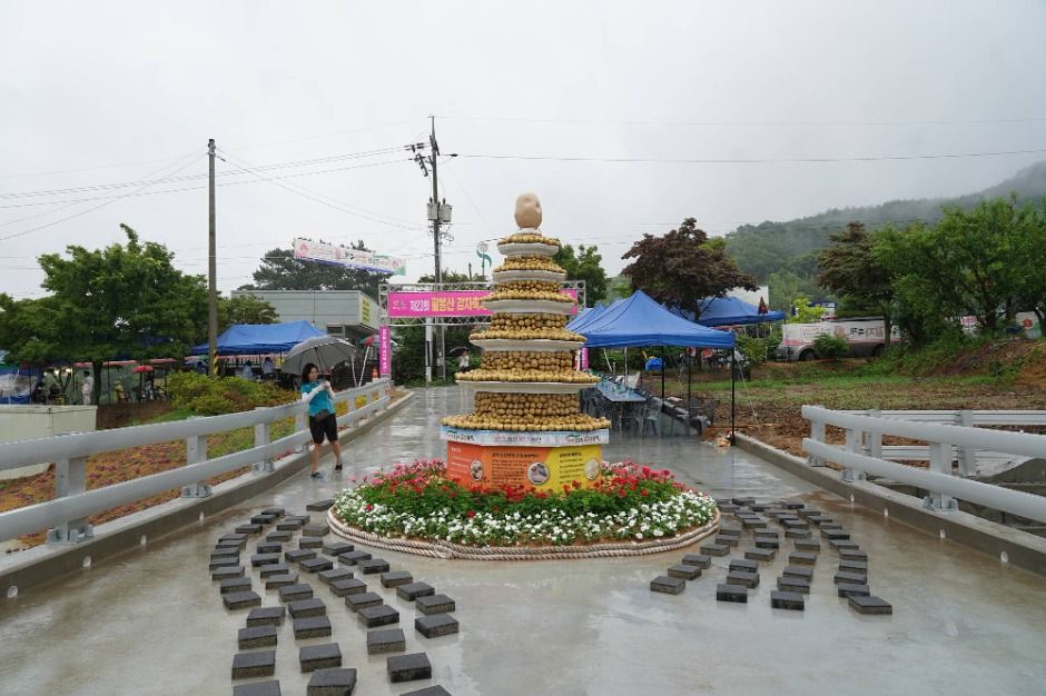 팔봉산 감자축제