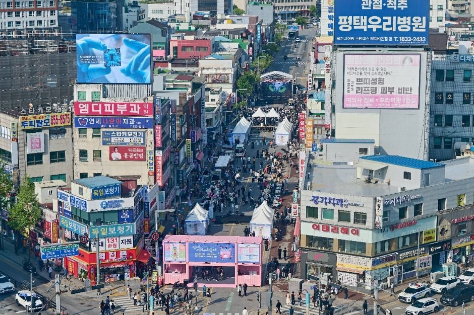 평택거리문화축제