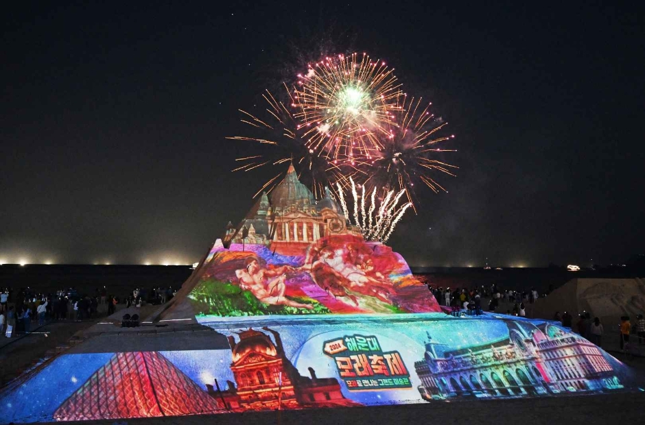 해운대 모래축제