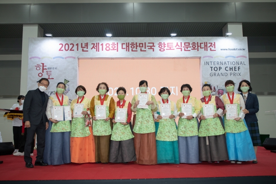 2023 제20회 대한민국향토식문화대전(&남북음식문화축제)