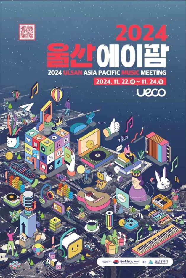 2024 울산에이팜(Ulsan APaMM)